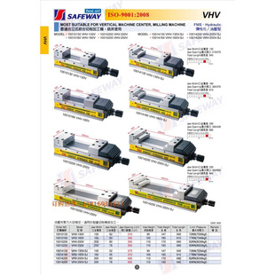 130V 台湾协威虎钳 VHV 油压虎钳 铣床虎钳