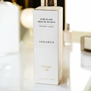 千好瓷肌焕活原生液焕活保养精华液美容院正品直发