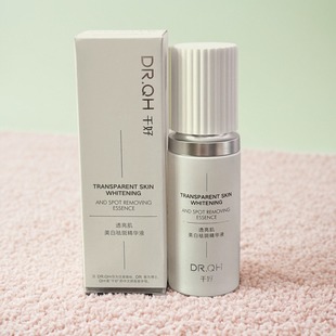 千好透亮肌美白祛斑精华液