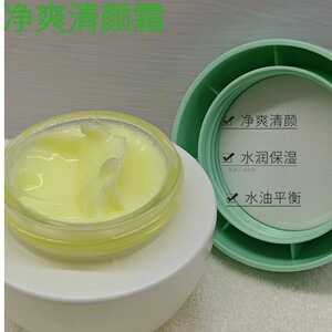 雨薇伊人净爽清颜霜 美容院同款淡化痘印收缩毛孔水油平衡