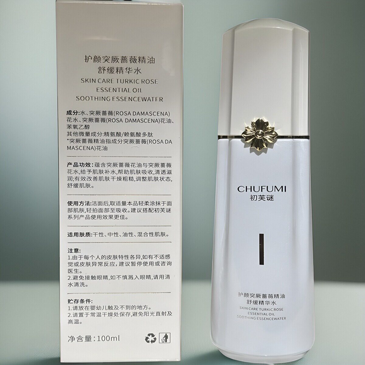 雨薇伊人护颜突厥蔷薇精油舒缓精华水补水初芙谜精粹水