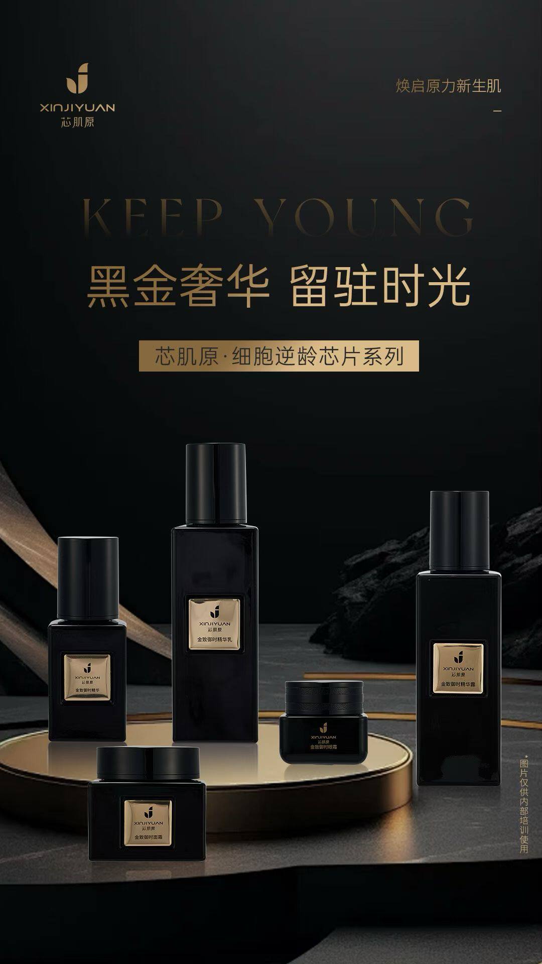 芯肌原金致御时精华水精华液精华乳精霜眼霜抗衰五件套