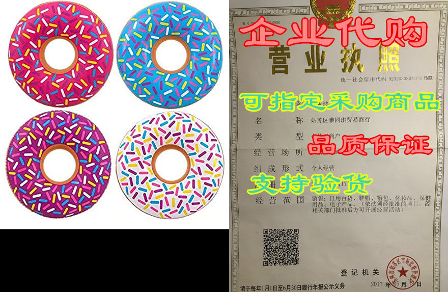 kicko inflatable donut kids pool float - 4 pack multi-co