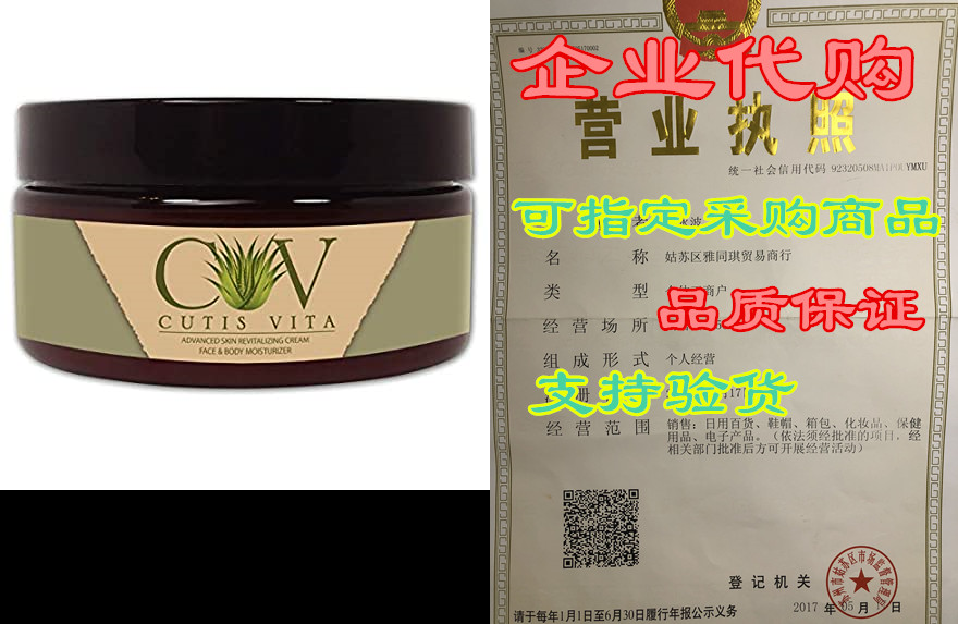 cutis vita skin care natural moisturizing cream – aloe ve