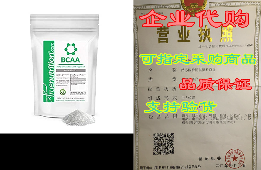 true nutrition - bcaas - branched chain amino acids suppl