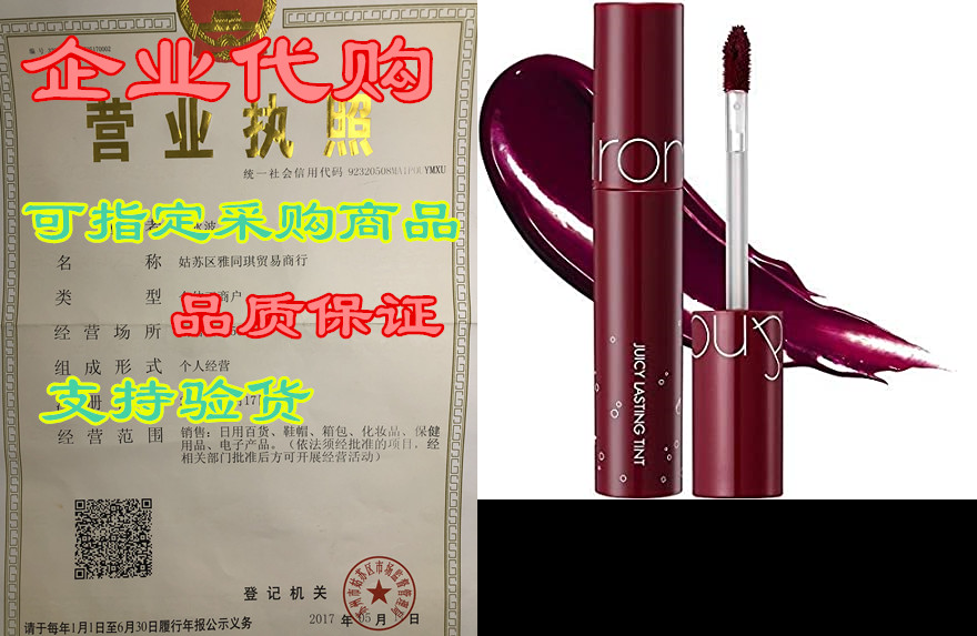 [rom&nd] juicy lasting tint 16 colors | vivid color