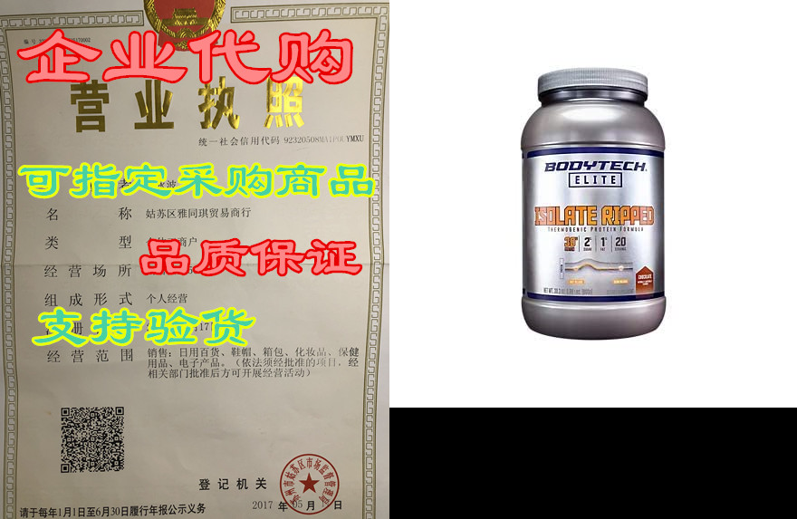 isolate ripped thermogenic protein formula, fastdigesting