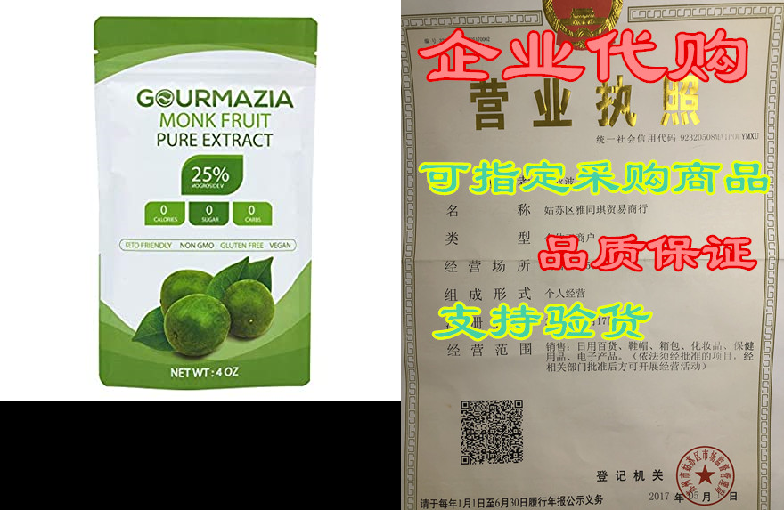 gourmazia - monk fruit extract powder with 25% mogrosides