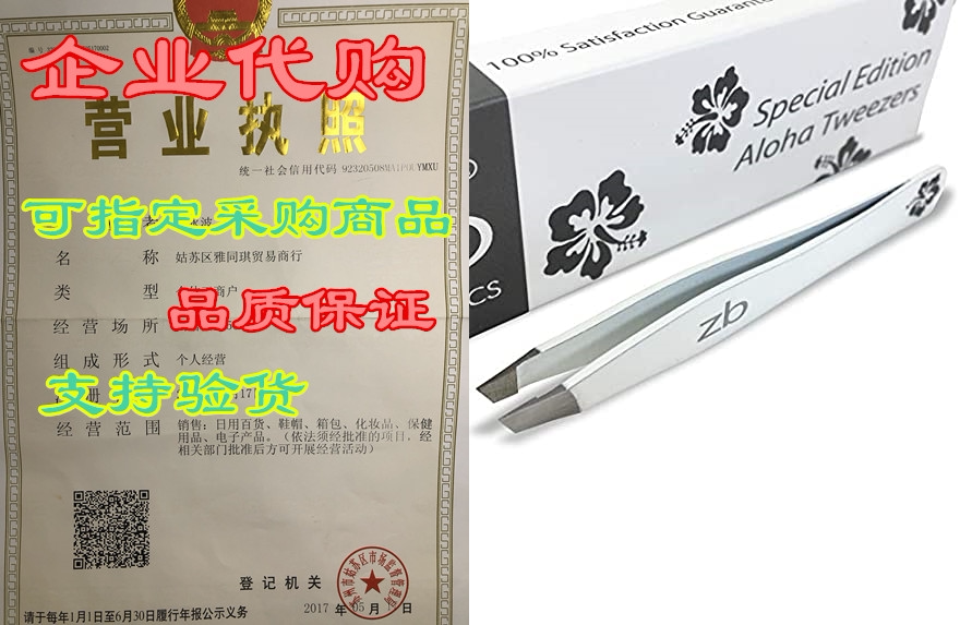 zizzili basics tweezers - special edition aloha slant tip