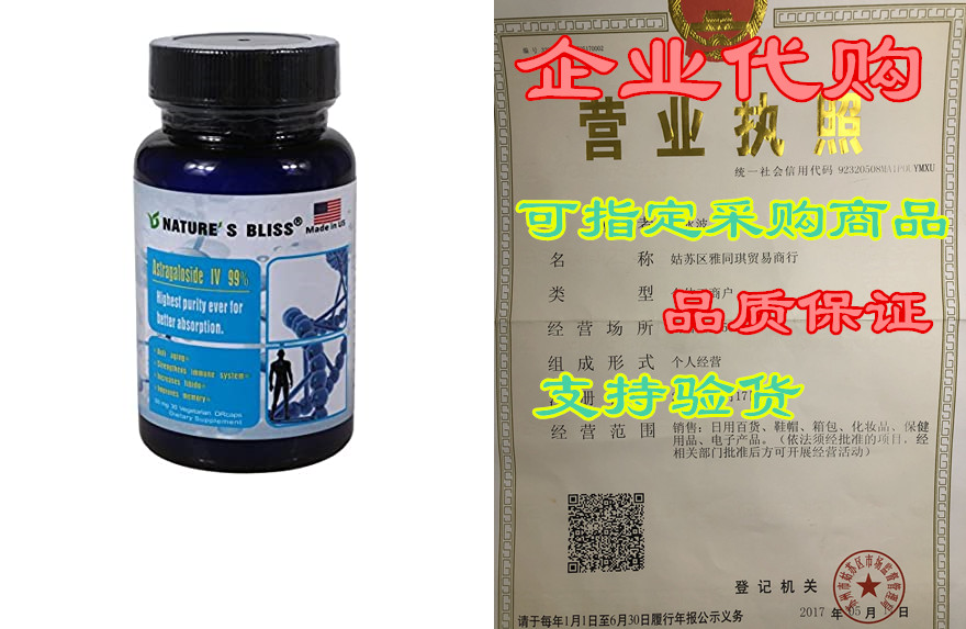 stomach acid protected & super-absorption astragalosi