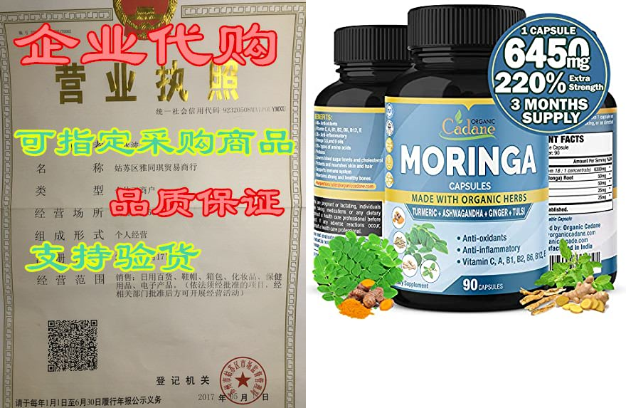 Organic Moringa Extract Capsules 6450MG with Ashwagandha，