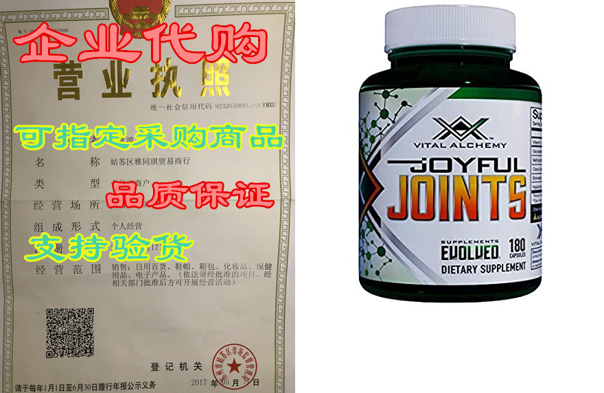 joyful joints by vital alchemy - best joint supplement