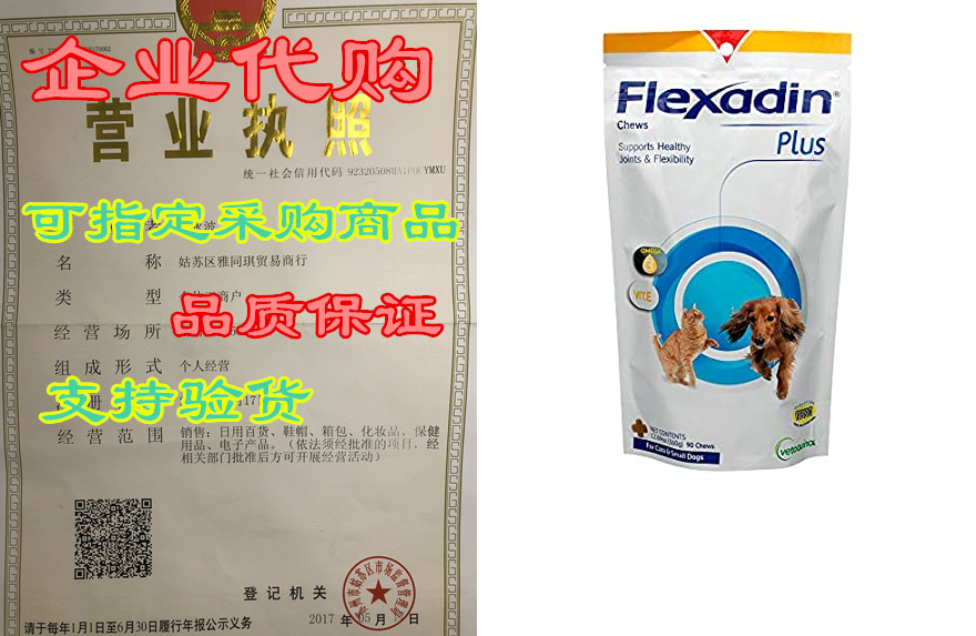 Vetoquinol Flexadin Plus Hip& Joint Chews