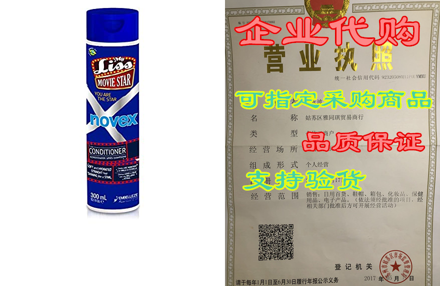 Novex My Liss Star Conditioner 300ml/10oz - Enhanced with 数码相机/单反相机/摄像机 收藏相机 原图主图