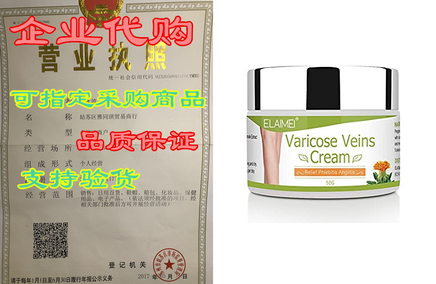 varicose veins cream, varicose vein & soothing leg cr
