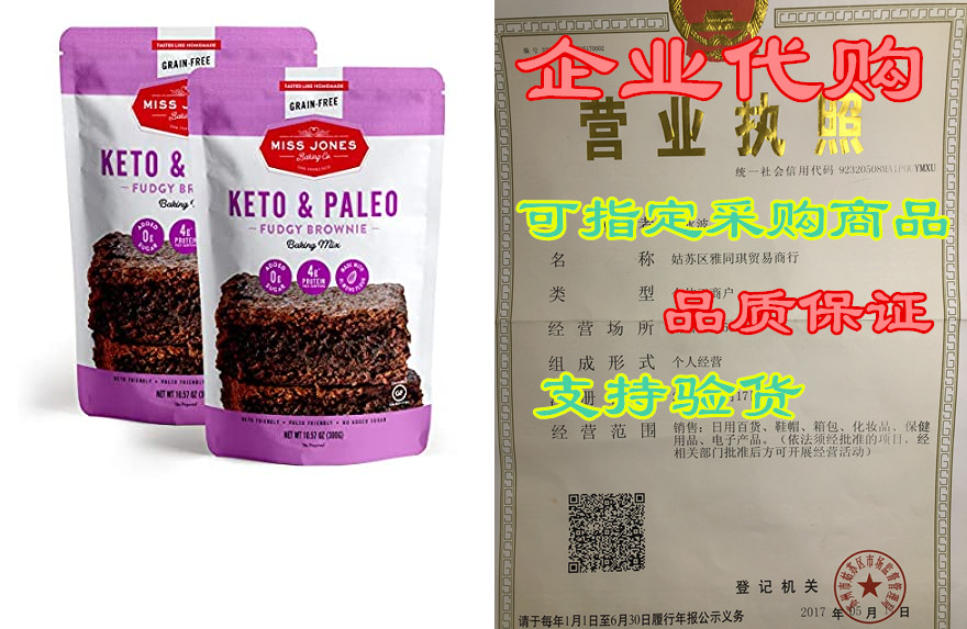 miss jones baking keto brownie mix - gluten free, low car
