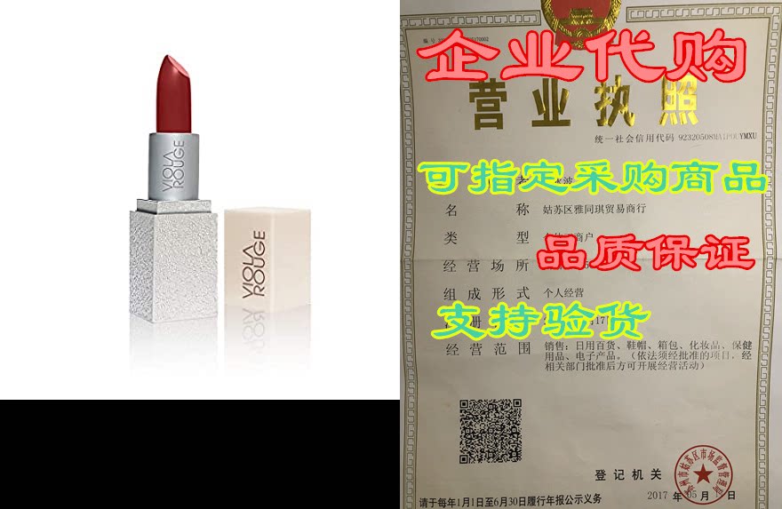 land of fire deep bluish red shimmer finish cruelty free