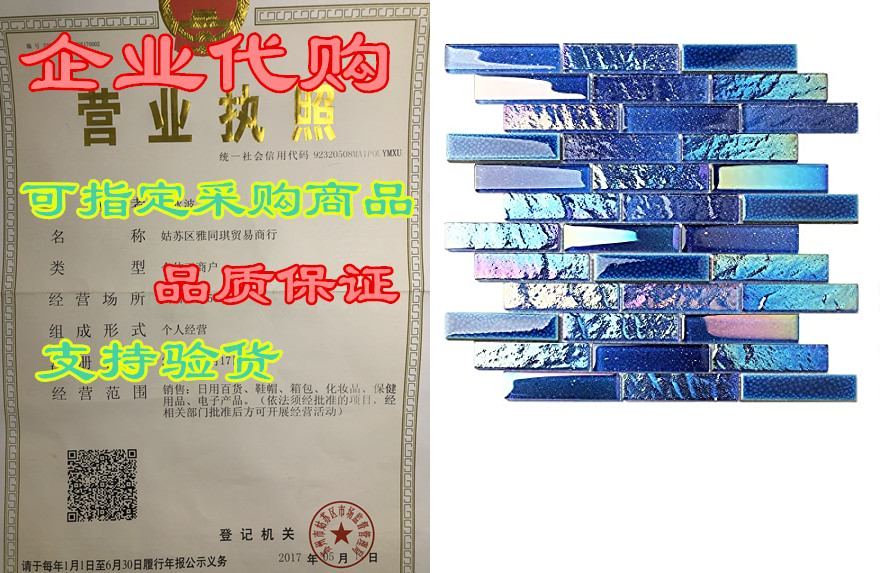 blue glass porcelain tile box of 5 square feet iridescent