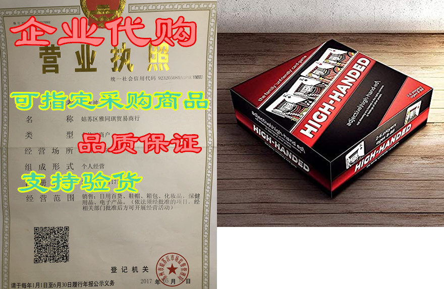 high-handed game | the family unfriendly card game | 2