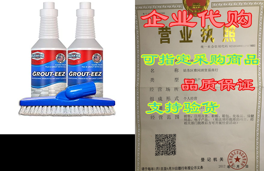 grout-eez super heavy duty tile & grou