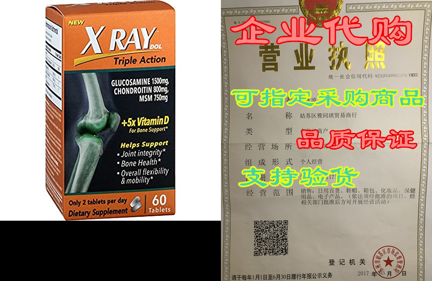 xray triple action joint health supplement with vitamin d