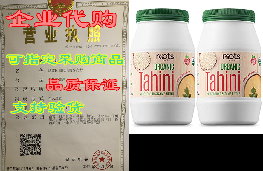 roots circle usda organic tahini paste | 100% pure creamy