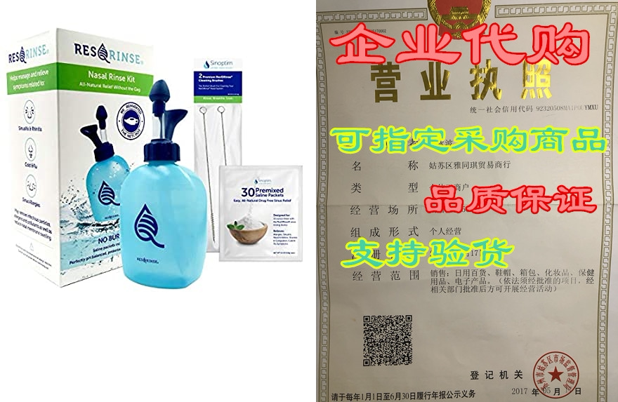 res-q-rinse by sinoptim - sinus rinse kit, clean your nos