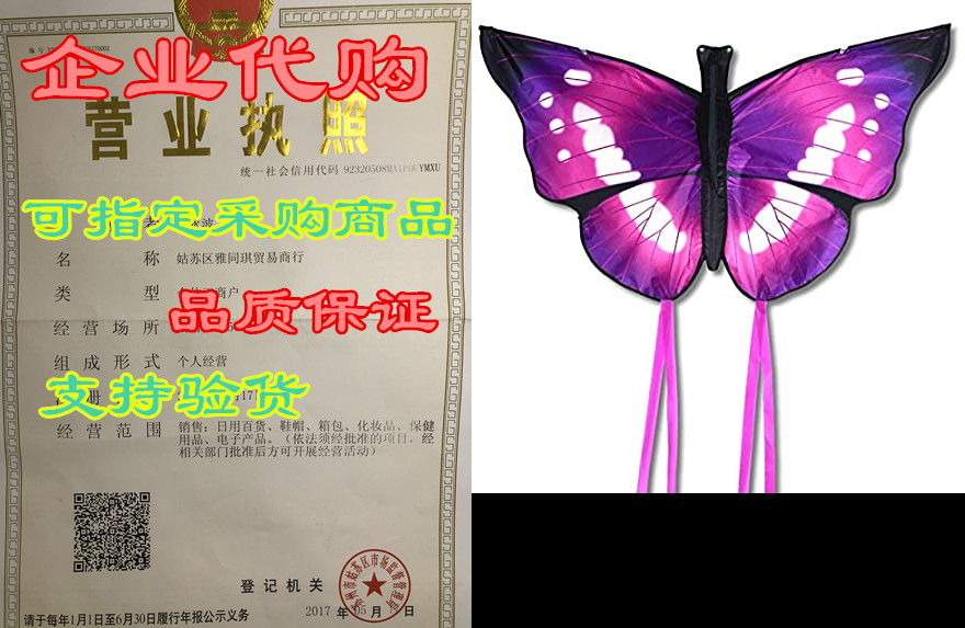 okyaios butterfly kites for kids easy to fly, beach kites