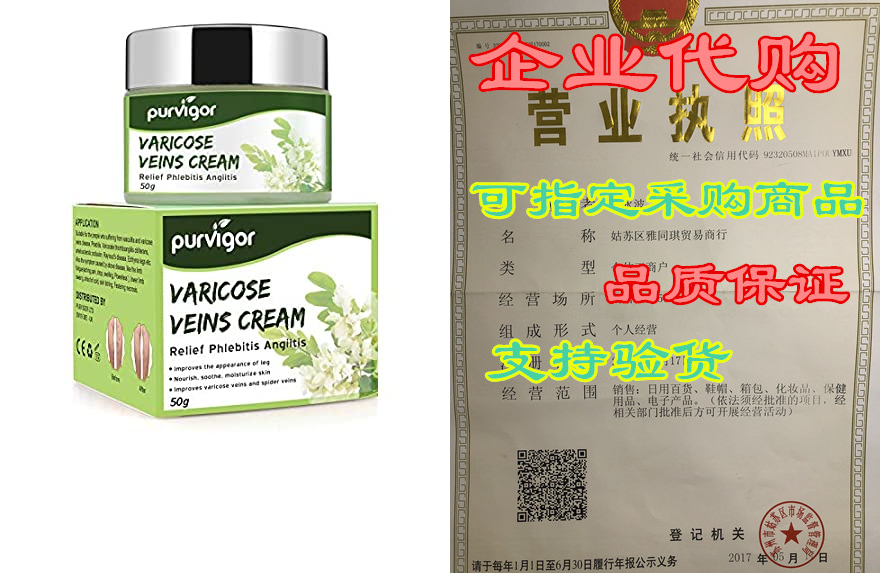 varicose veins cream, varicose vein & soothing leg cr