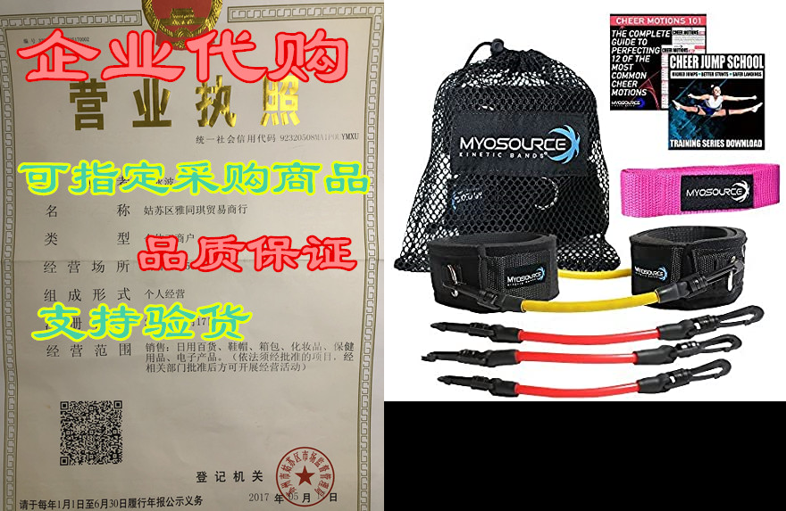 kinetic bands cheer flexibility fitness training kit for