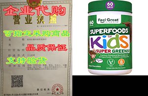 Kids Superfood Greens Cocoa Chocolate Superfood Powder by