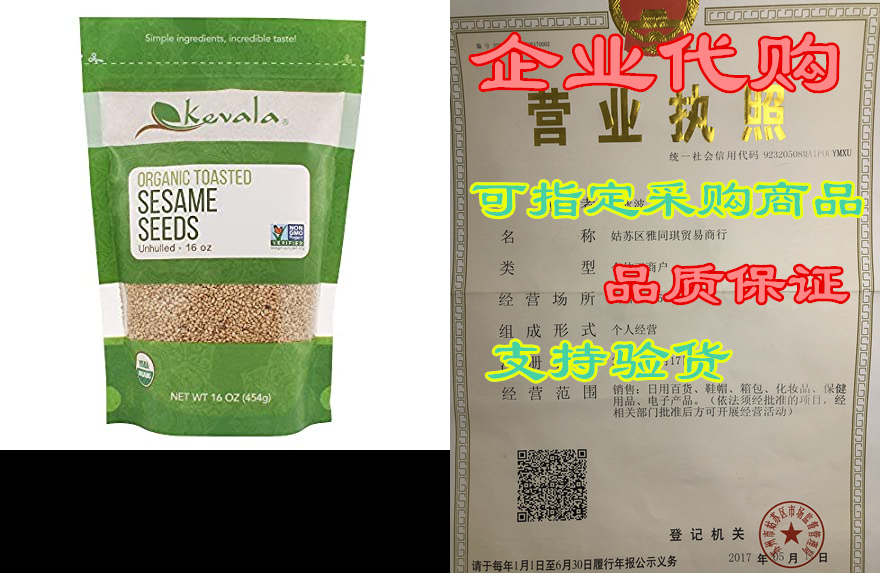 kevala organic toasted sesame seeds 1lb