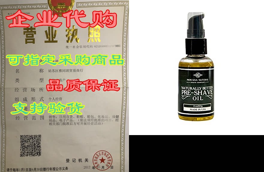 mnsc naturally better pre-shave oil for the smoothest, ir