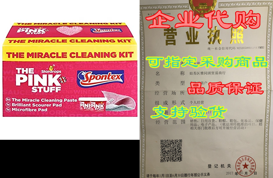 stardrops - the pink stuff - the miracle cleaning kit (2