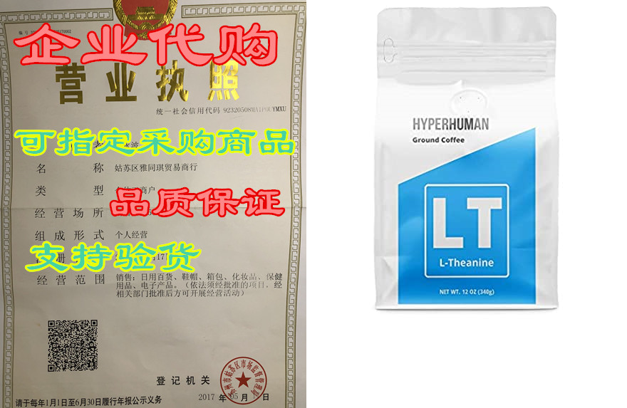 l-theanine (lt) coffee by hyperhuman: medium-dark roast g