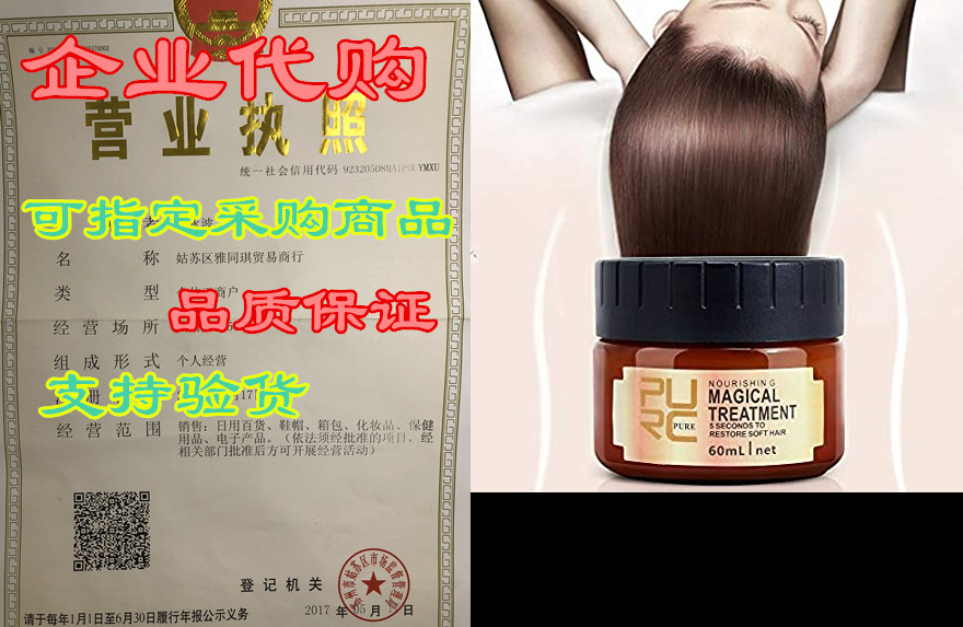 magical treatment hair mask, professional hair conditione