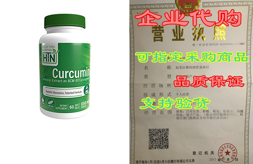 Curcumin as BCM-95? (CURCUGREEN?) 650mg Turmeric Complex 饰品/流行首饰/时尚饰品新 菩提 原图主图