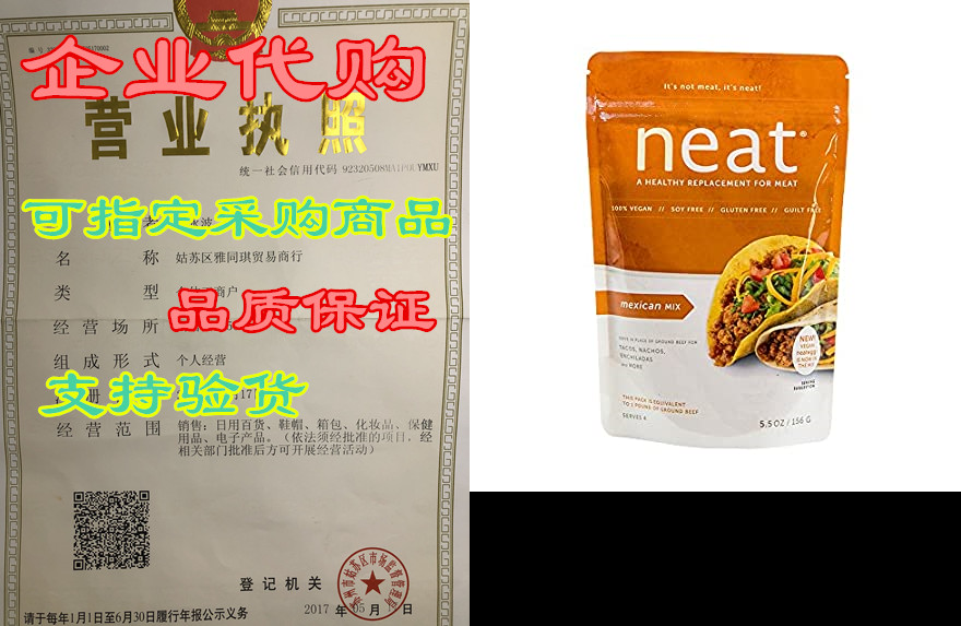 neat, whole food plant-based vegan mexican mix, 5.5 oz