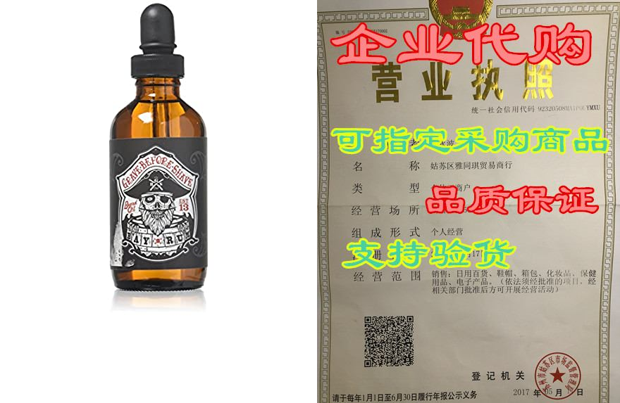 Grave Before Shave Beard Oil(Bay Rum Scent) 4 Oz. Bottle