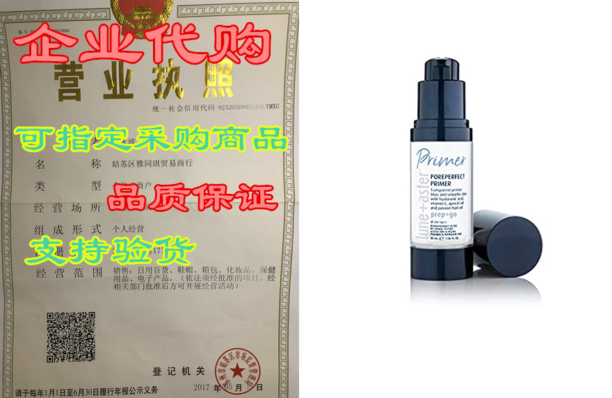 Lune+Aster PorePerfect Primer- Blurs and diffuses the ap-封面