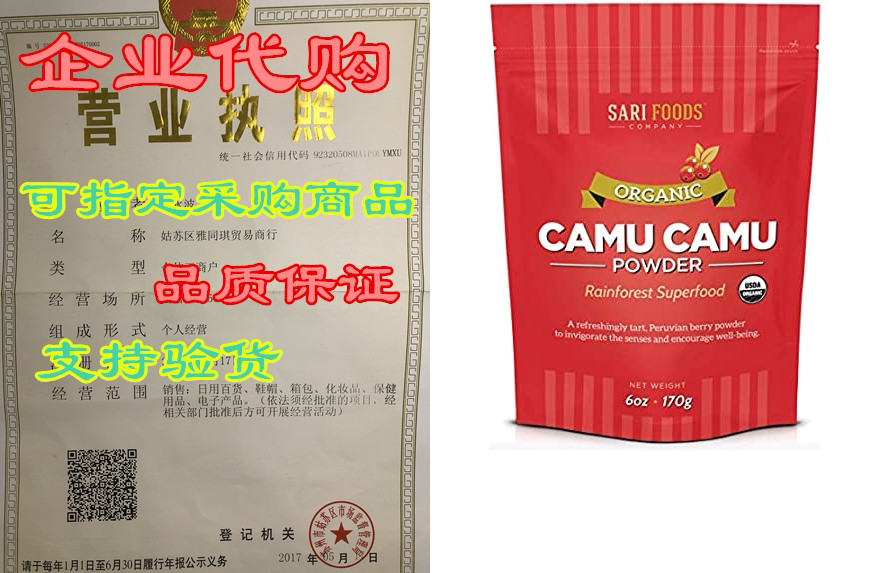 pure organic camu camu (6 ounce): natural vegan whole foo