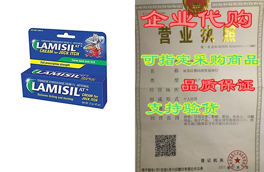 Lamisil AT Cream for Jock Itch - 0.42 oz， Pack of 3