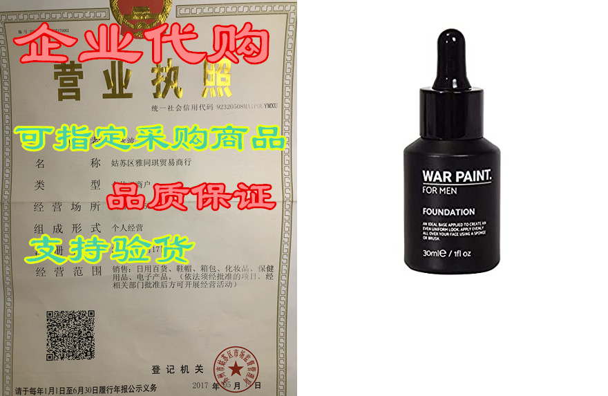 War Paint Men's Foundation(Tan) 5 Shades available Q_虎窝淘
