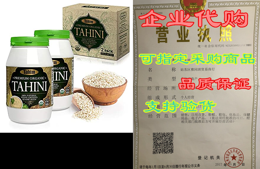 6oz each jar (2 pack) organic tahini vegan paste