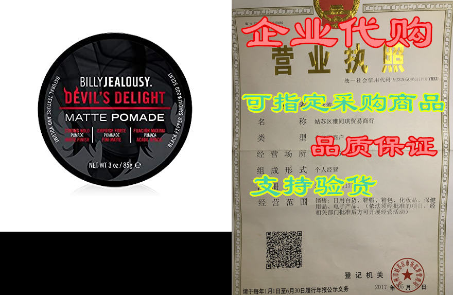 billy jealousy devils delight matte pomade strong hold s