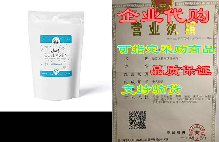 hydrolyzed bovine collagen powder | 30-day supply | colla