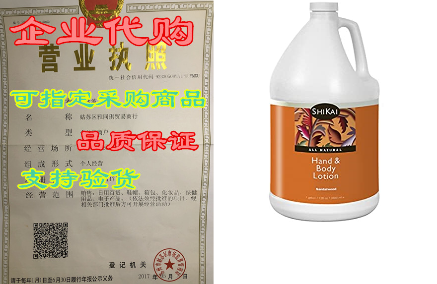 shikai sandalwood natural hand and body lotion, 128 ounce