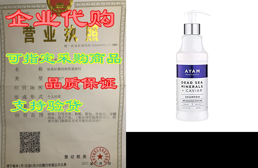 ayam beautycare dead sea minerals   caviar shampoo anti-a