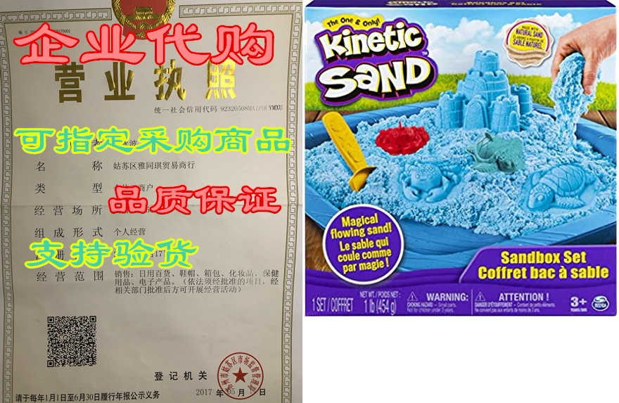 kinetic sand, sandbox set kids toy with 1lb all-natural b