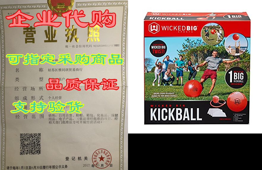 wicked big sports kickball-supersized kickball outdoor sp